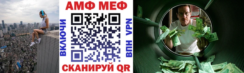 АМФ 98% площадка телеграм Калуга