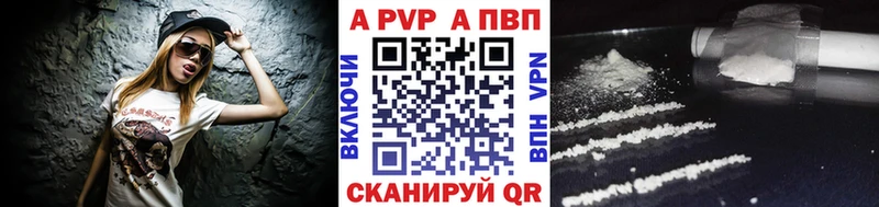 A-PVP VHQ  закладка  Калуга 