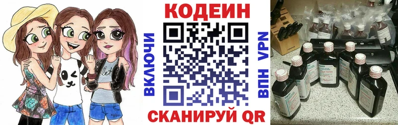 Кодеин напиток Lean (лин) Калуга