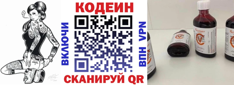 omg маркетплейс  сайты даркнета официальный сайт  Codein Purple Drank  Калуга 