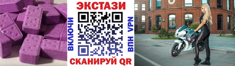 Экстази 280 MDMA  Калуга 