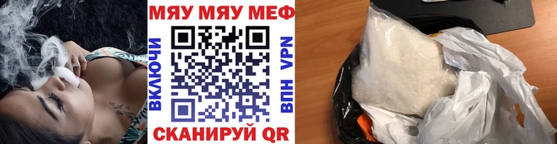 МЯУ-МЯУ VHQ  Калуга 