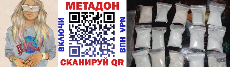 Метадон methadone  Калуга 